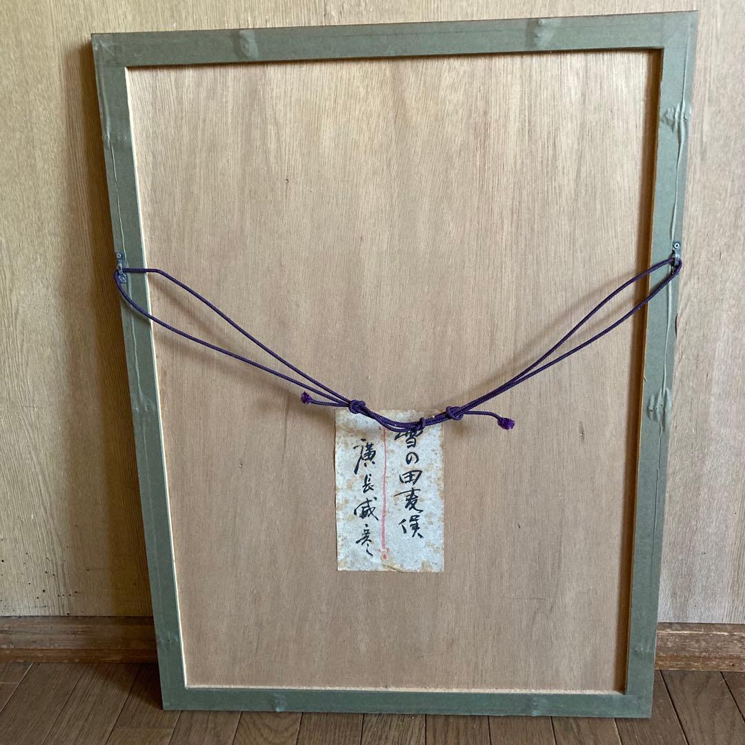 雪の田麦俣　廣長威彦　木版画 額のサイズ62.5cm x 47.5cm位