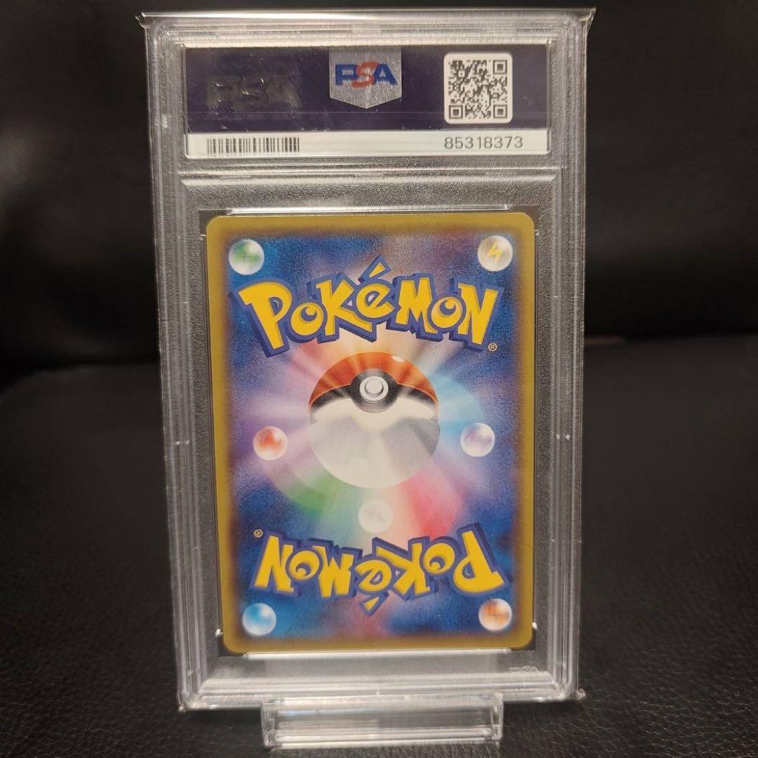 ジガルデGX SSR PSA10 ポケモンカード 【最安値】