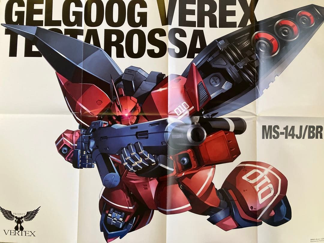 機動戦士ガンダム MSV-R ジョニー・ライカンの帰還　ゲルググ　B2ポスター