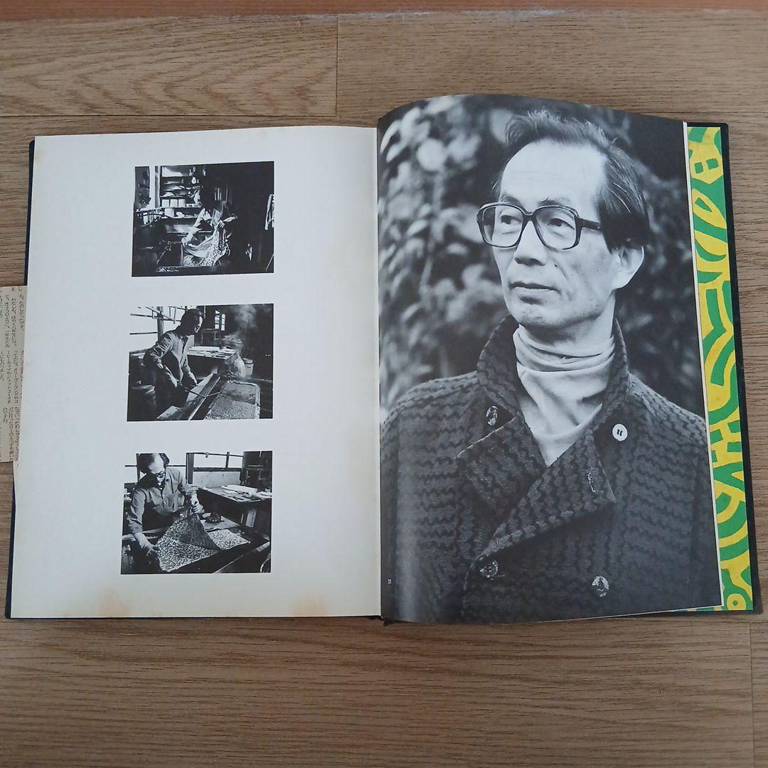 柚木沙弥郎 作品集