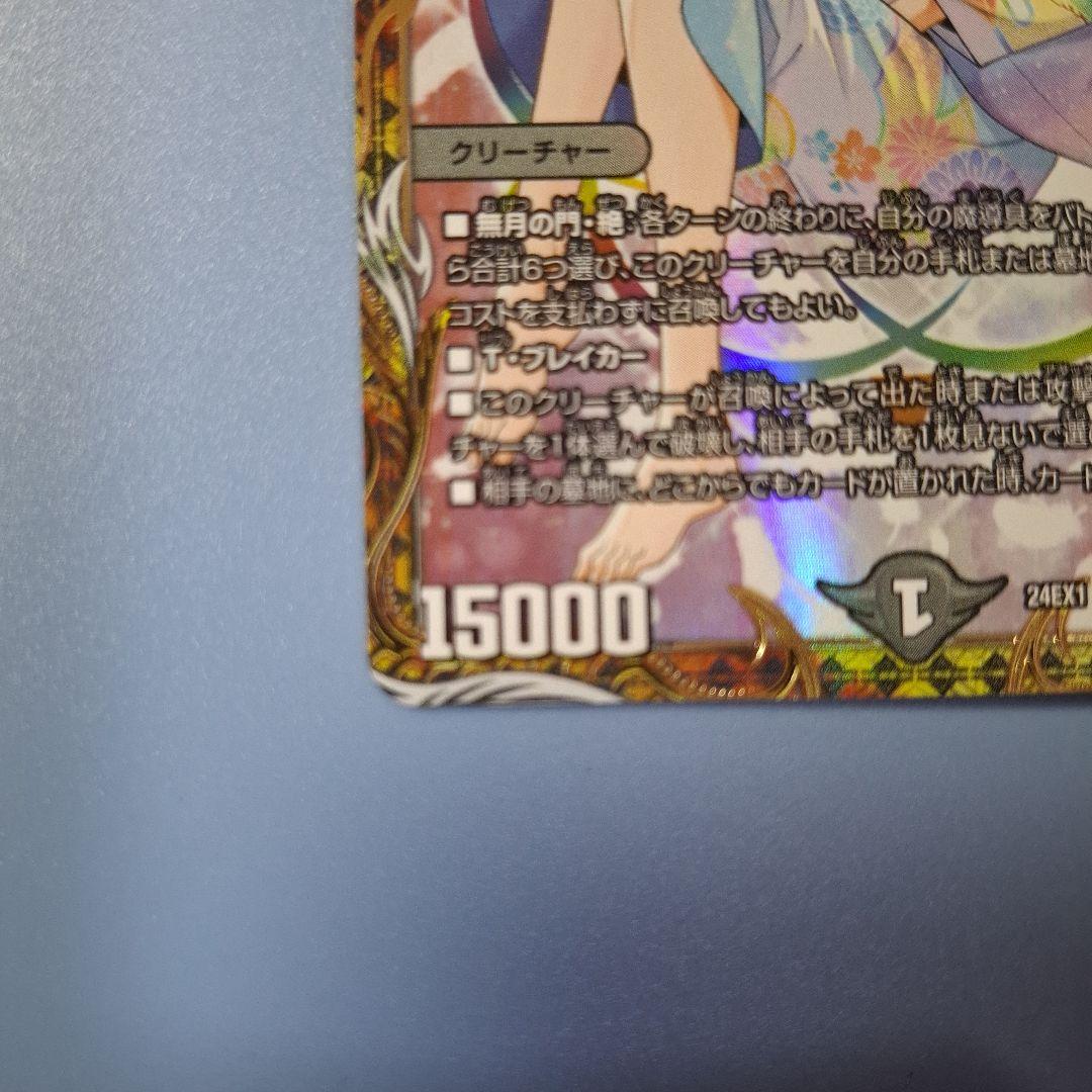 デュエルマスターズ 「無月」の頂 $スザーク$金トレジャー