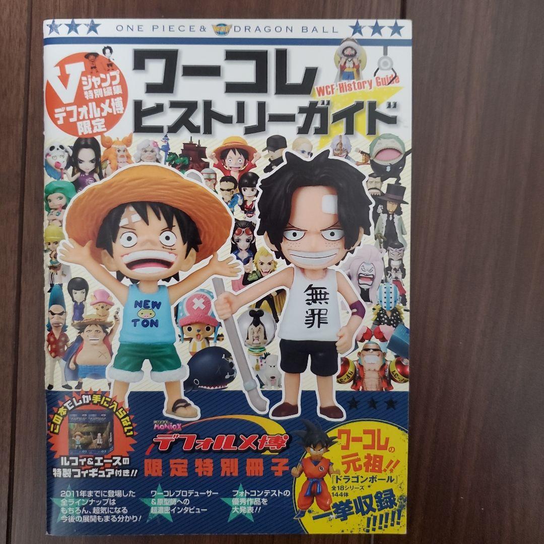 ワンピースワーコレフィルムZフルコンプセット 41体 未開封