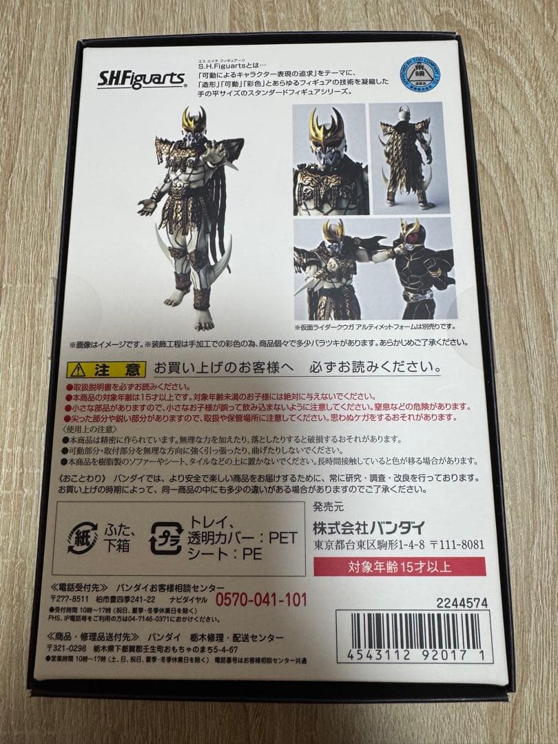 真骨彫 ン・ダグバ・ゼバ