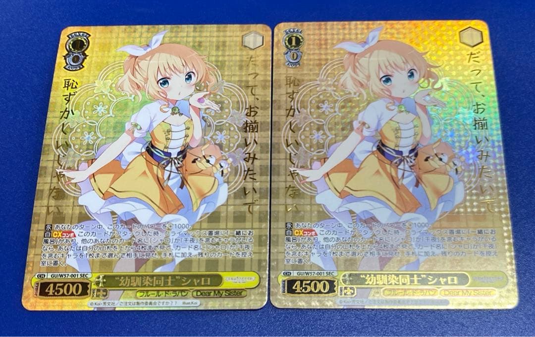 ヴァイス　“幼馴染同士”シャロ　SEC 4枚セット