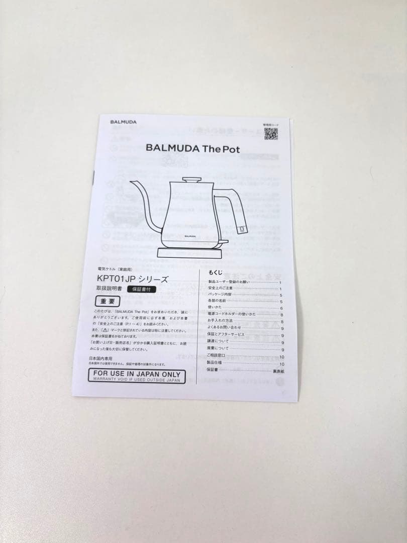 BALMUDA 電気ケトル ブラック 台座付き　バルミューダ