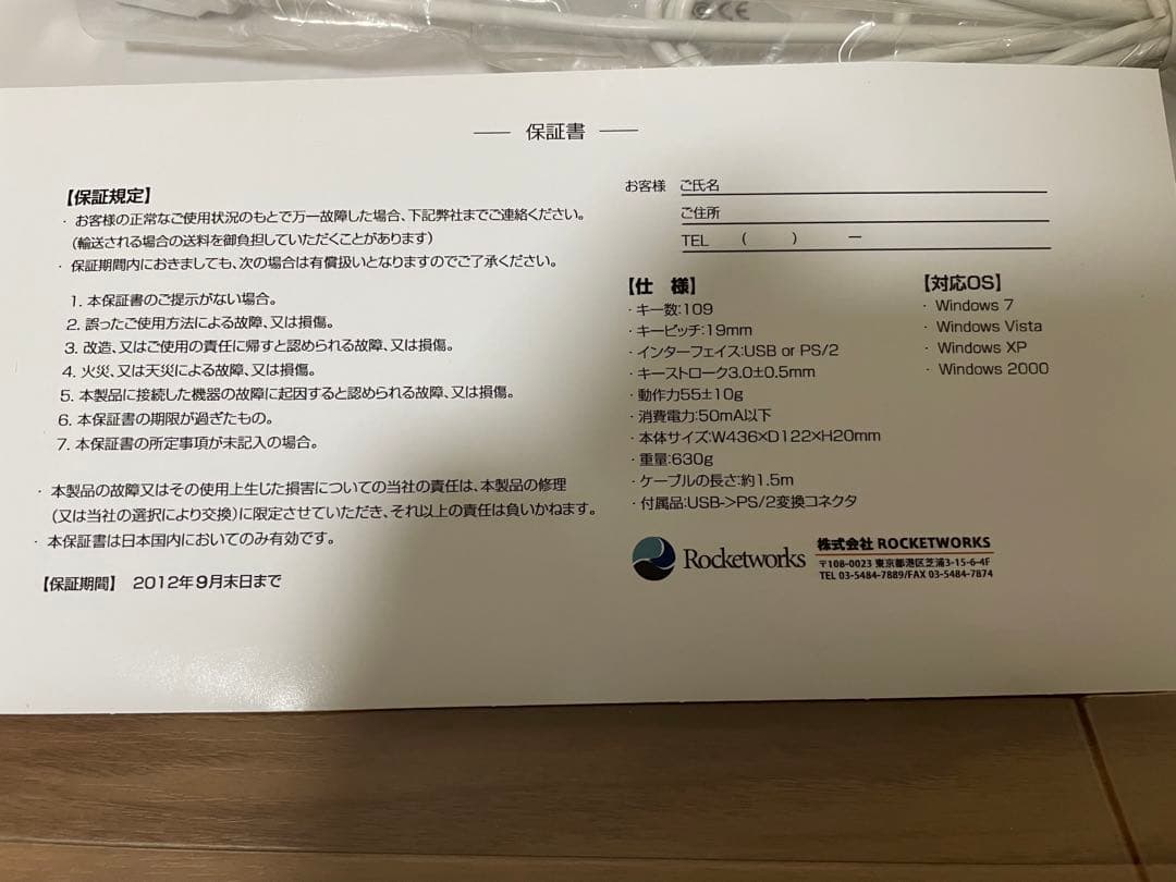 激レア【戯画】BALDR SKY バルドスカイ　桐島レイン　キーボード