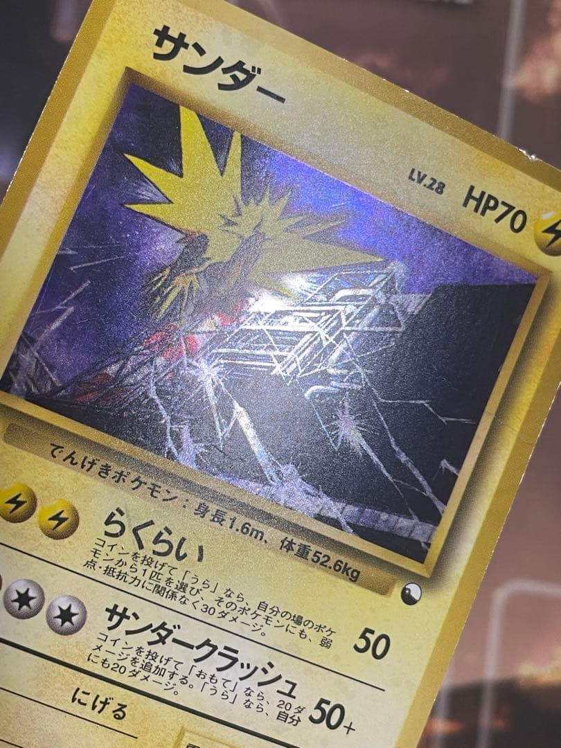 サンダー 旧裏 クイックスターターギフト