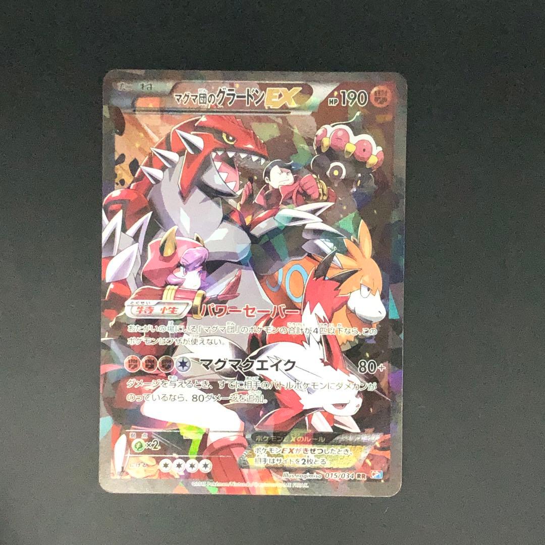 ★匿名発送★ マグマ団のグラードンEX&アクア団のカイオーガEX