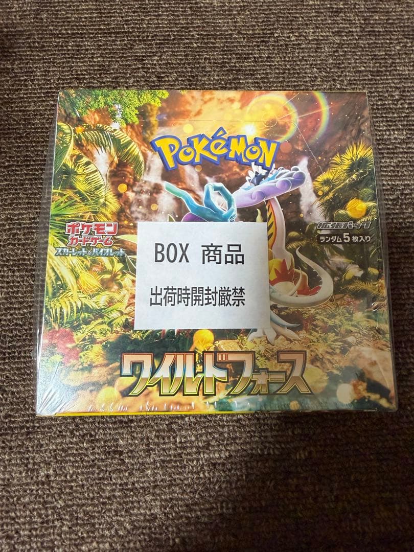 ポケモンカード　ワイルドフォース　未開封