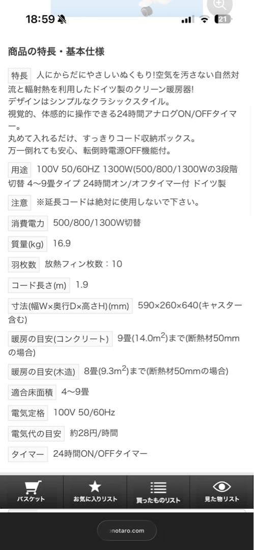 DBKオイルヒーター (1300W)