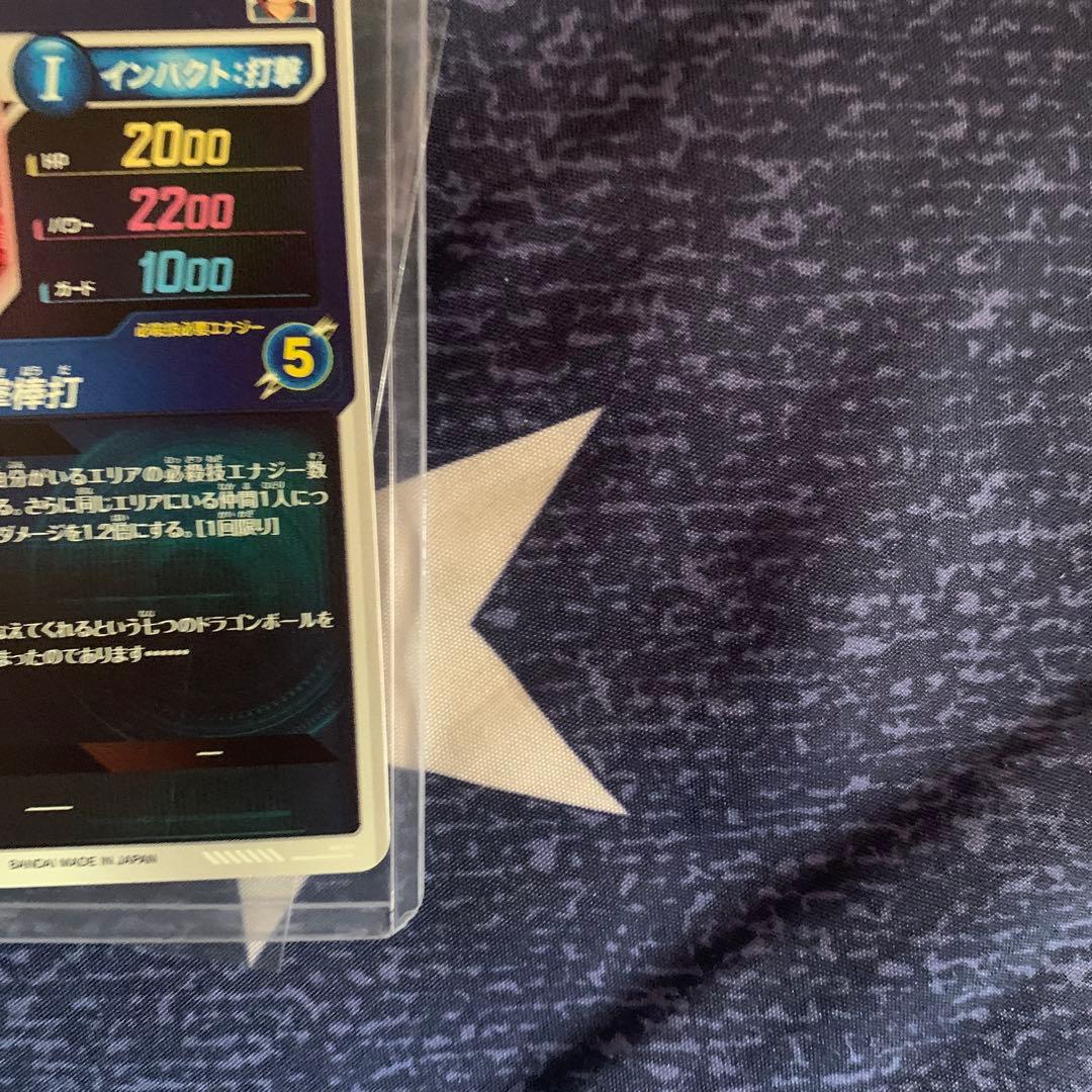 孫悟空少年期　パラレル　ドラゴンボール ダイバーズ