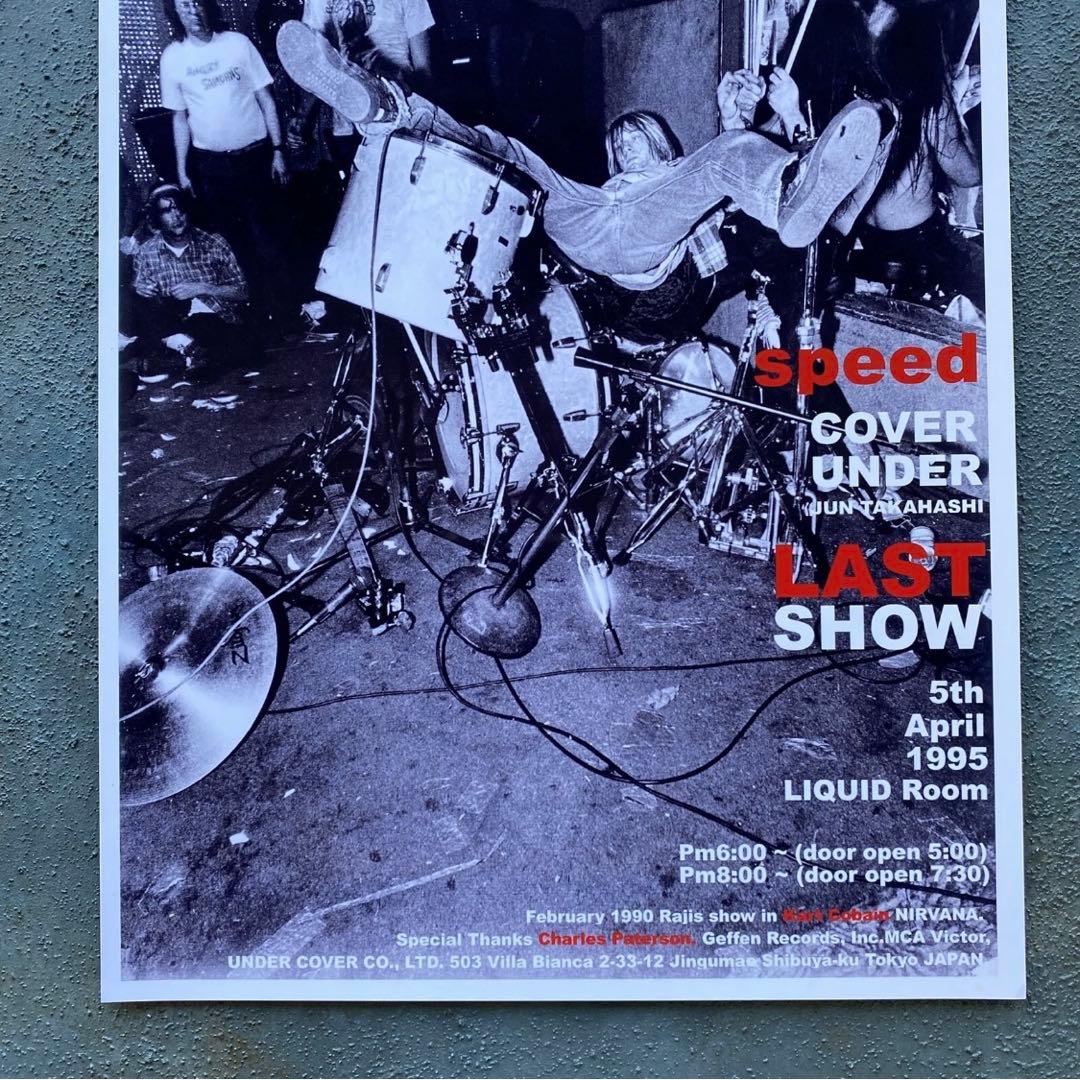 アンダーカバー 1995 speed LAST SHOW ミニポスター 限定品⑤