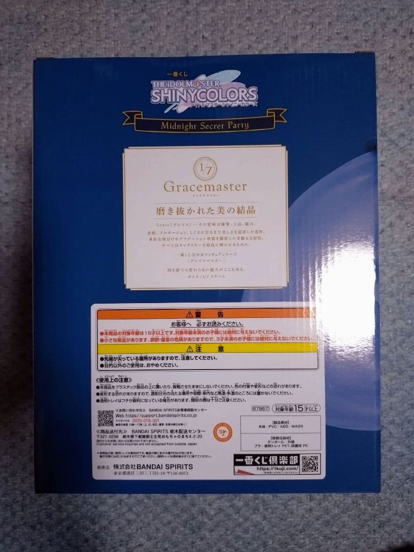 一番くじ アイドルマスター シャイニーカラーズ