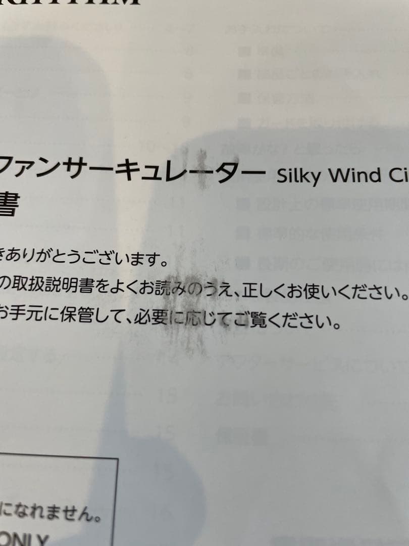 リズム時計 シルキーウインドサーキュレーター 9ZFA39RH08 40畳対応