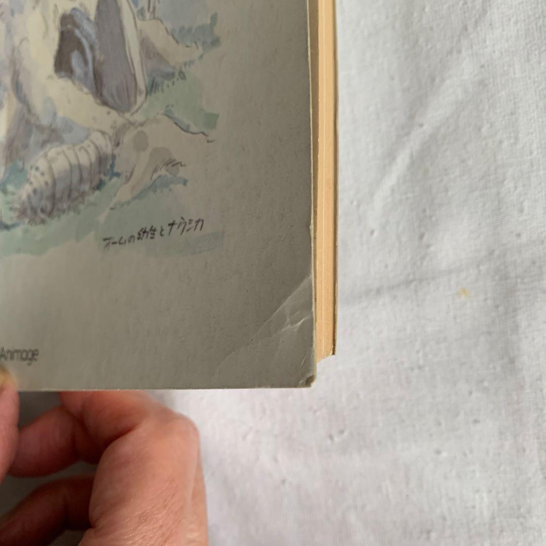 風の谷のナウシカ ホワイトナウシカ 非売品 漫画本