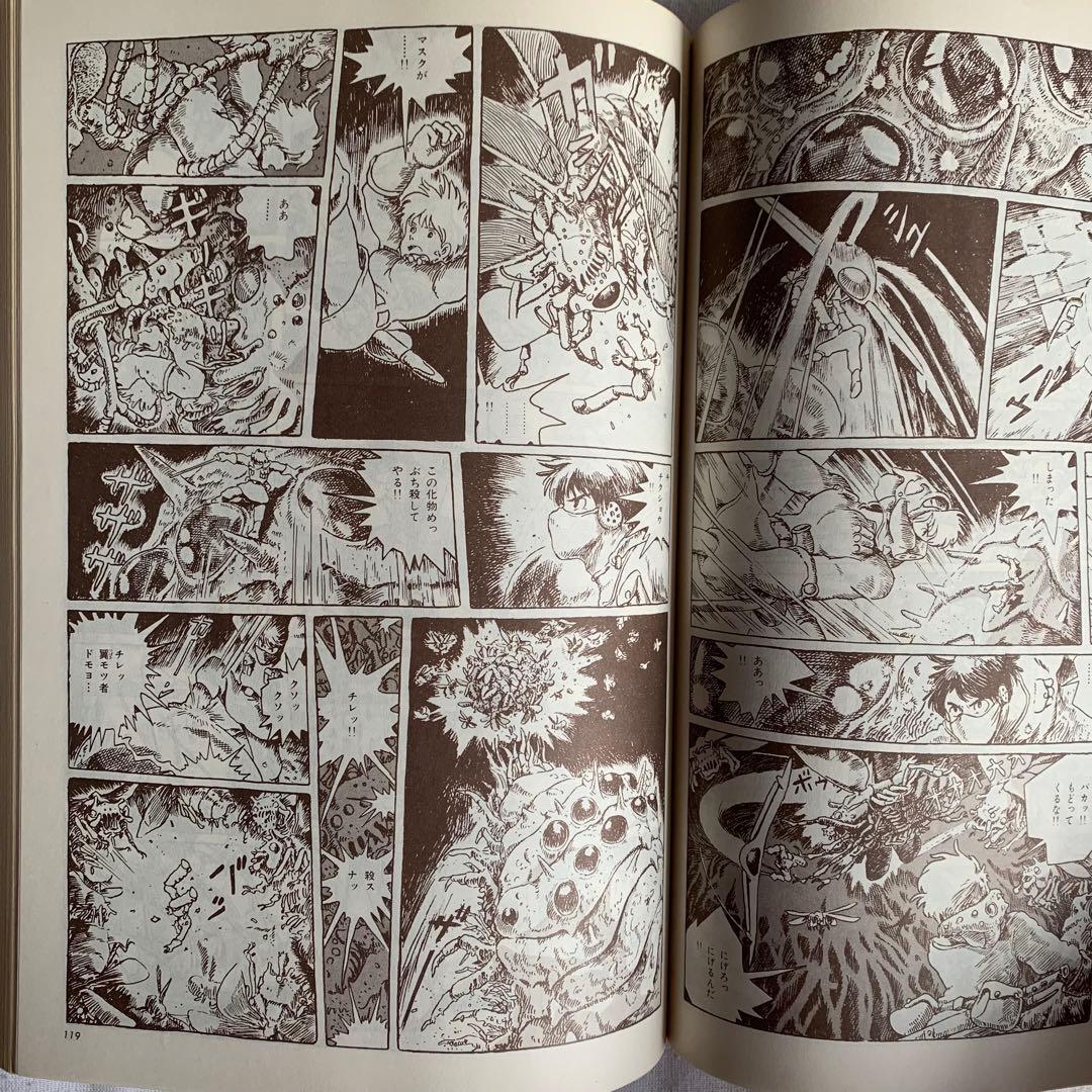 風の谷のナウシカ ホワイトナウシカ 非売品 漫画本
