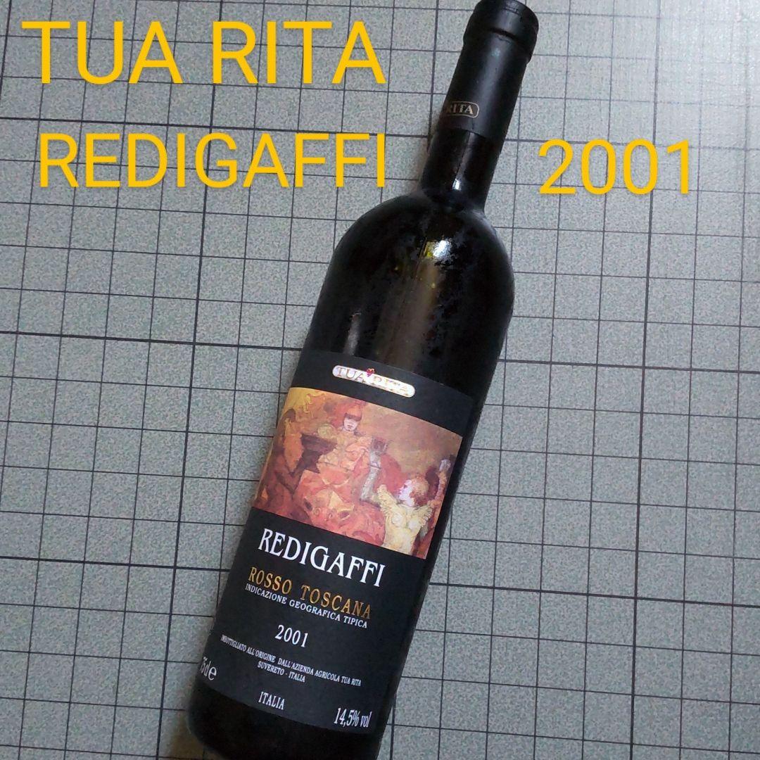 イタリア TUA RITA REDIGAFFI 2001