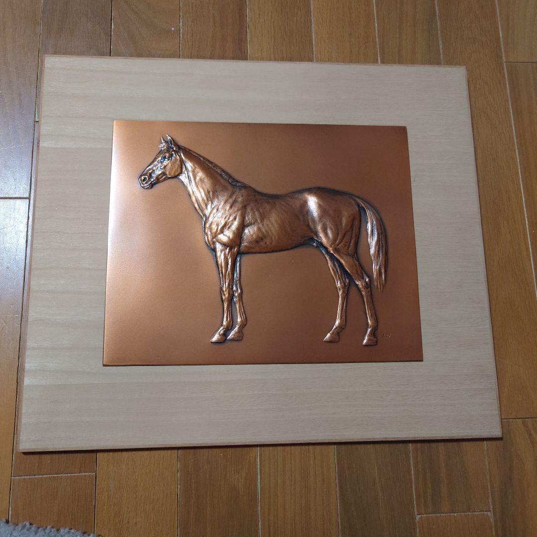 銅板 馬の浮彫 アート作品　造幣局製