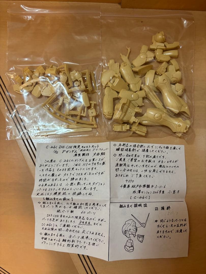 【新品】　LM312V04 Vガンダム　 1/72 スケールキャストキット