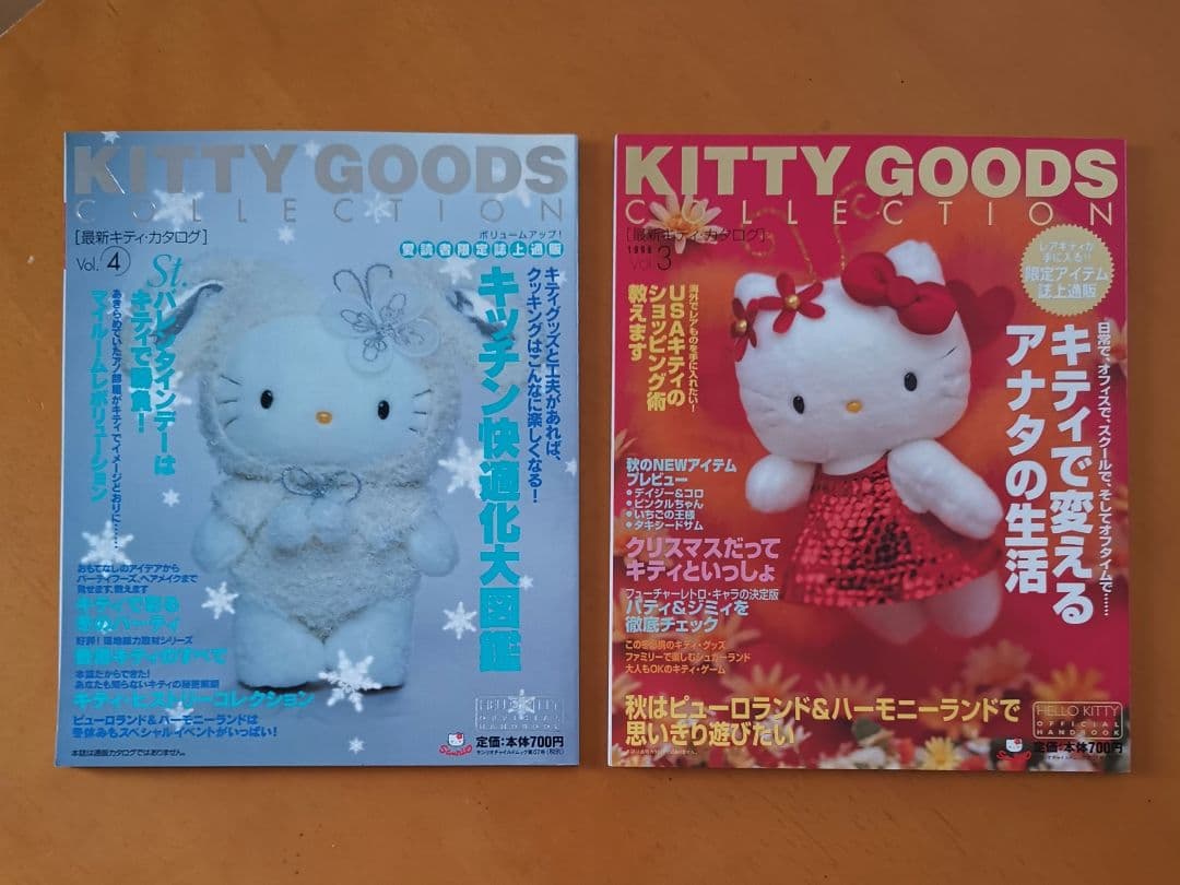 ☆美品☆レア☆KITTY GOODS COLLECTION ハローキティ 絶版☆