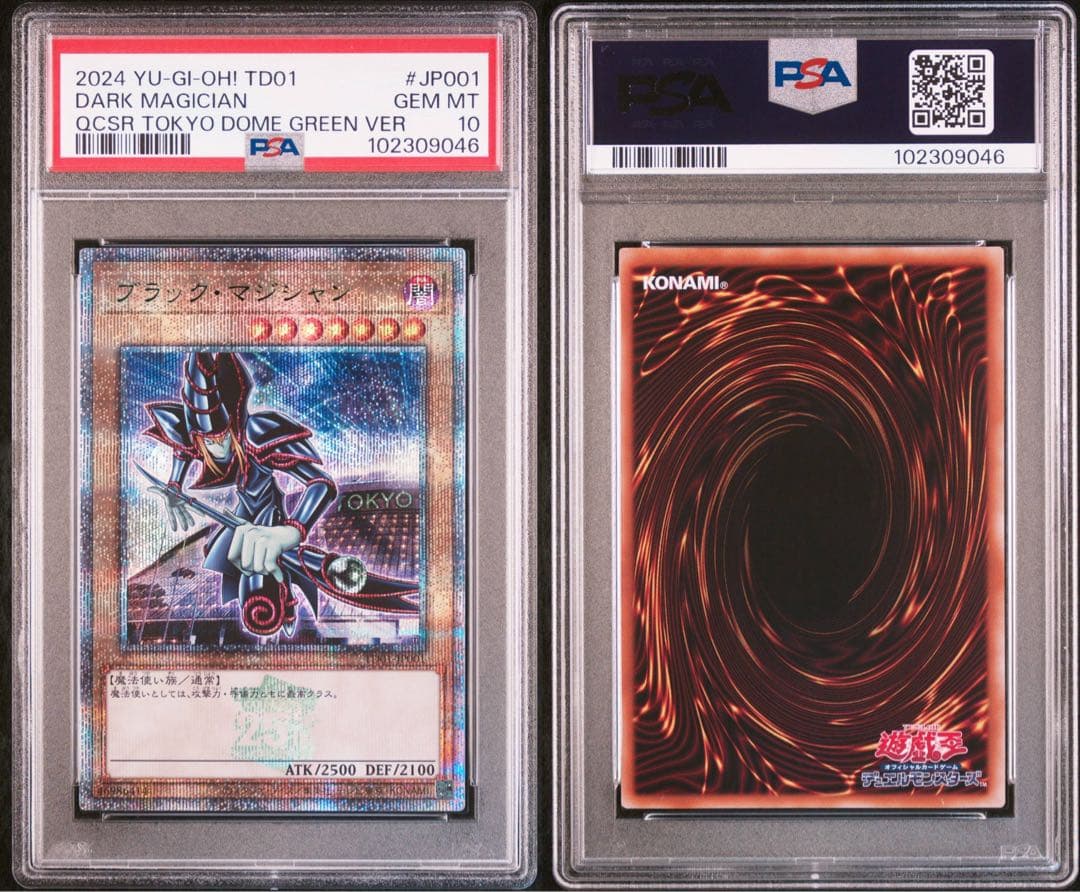 【PSA10】遊戯王　OCG 青眼の白龍　ブラックマジシャン　東京ドーム封筒付き