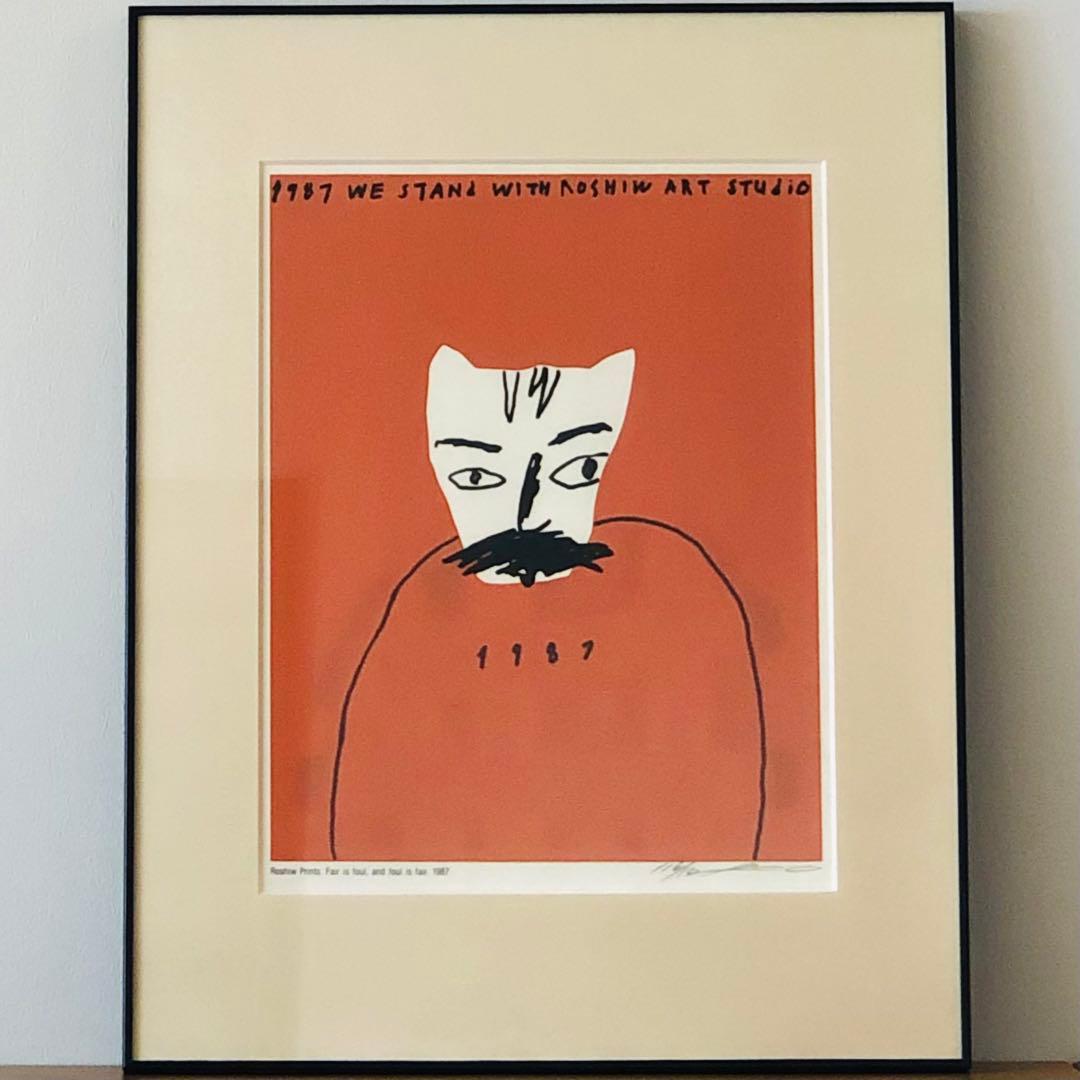 岡田露愁 おかだろしゅう WETYCAT 版画 （116/152）55×44cm