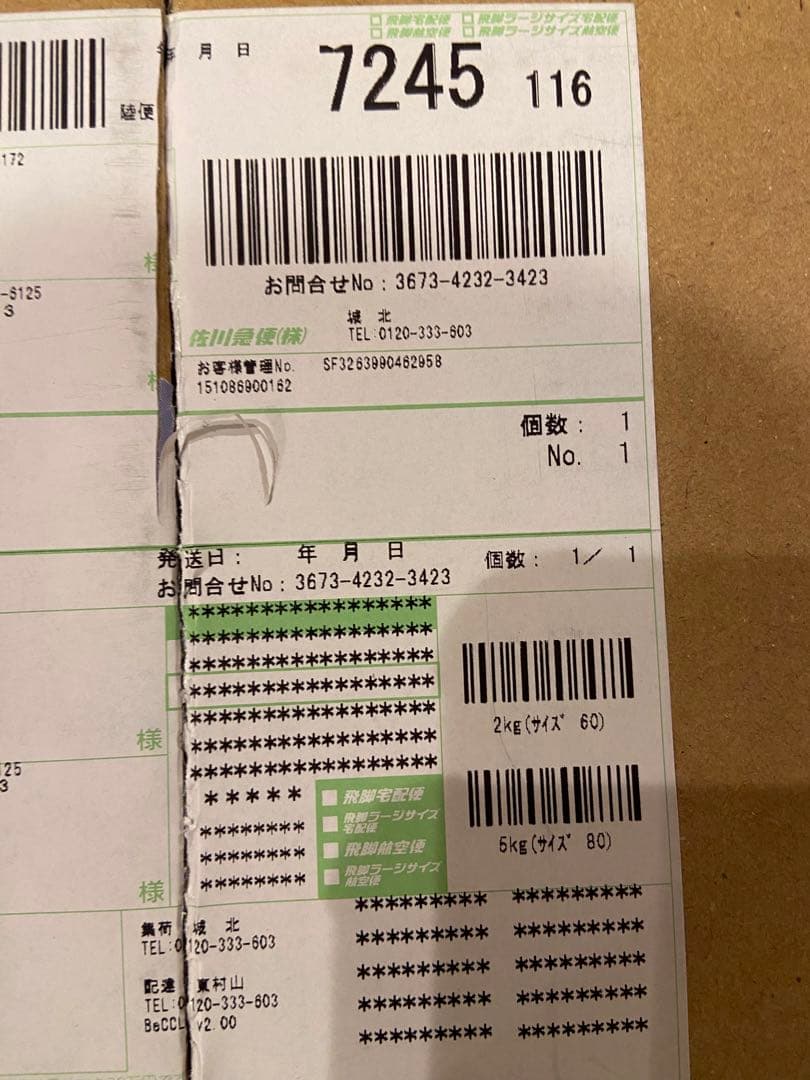 POPMART LABUBU THE MONSTERS マカロンぬいぐるみ 2箱