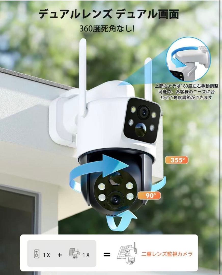 防犯カメラ 屋外 ソーラー YESRAMO監視カメラ 屋外