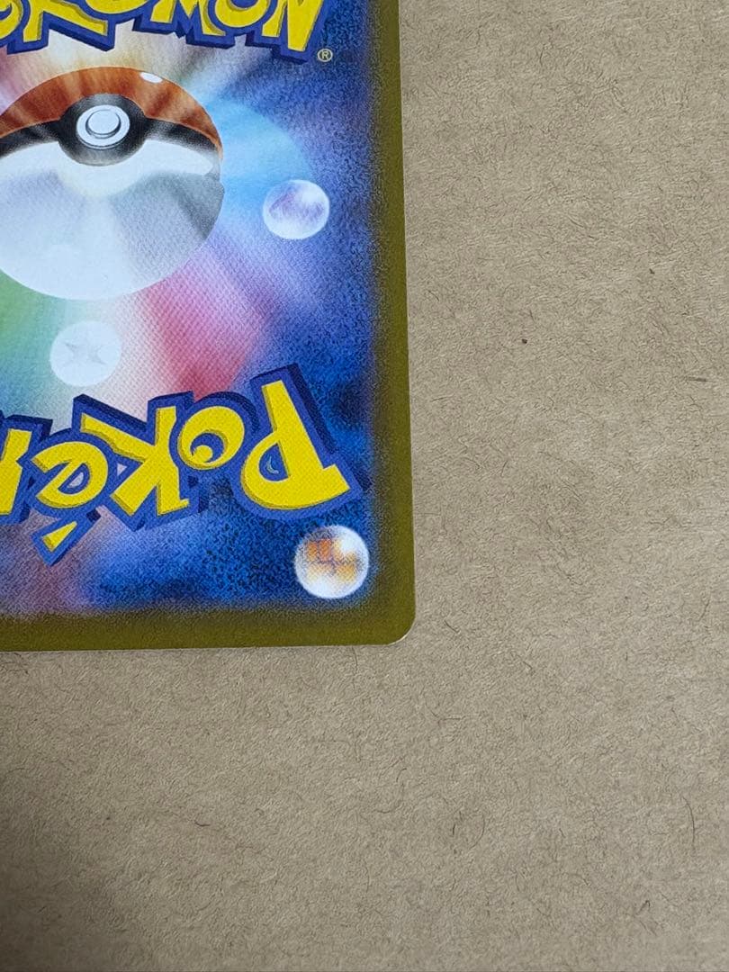 み*い様 【未使用品・センタリング良】リーリエのピッピex SAR