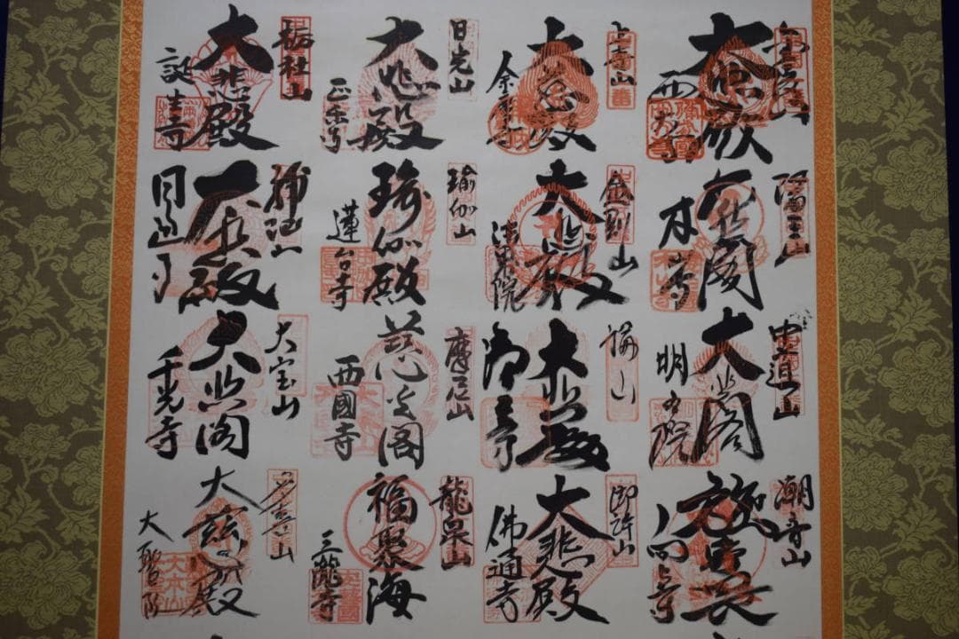 真作/中国三十三観音霊場/観音図/桐共箱付/ 布袋屋掛軸HH-154