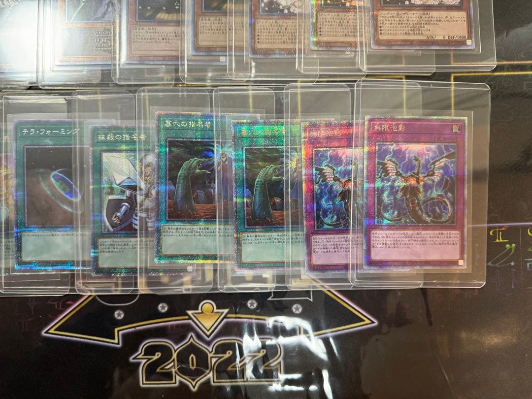 遊戯王　手札誘発20th 25th プリズマ　セットうらら　増殖するG 無限泡影