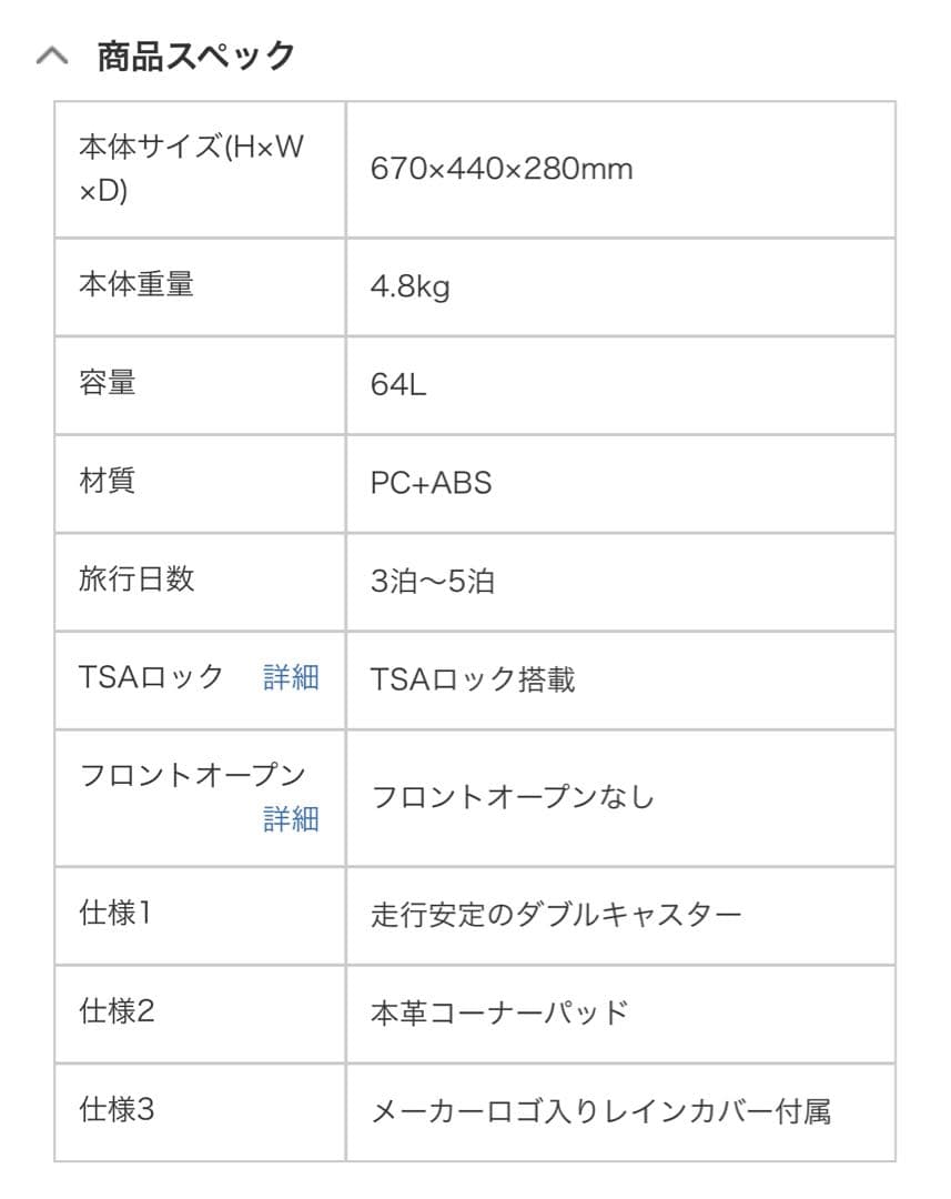 【うっき】スイスミリタリー Premium スーツケース 64L
