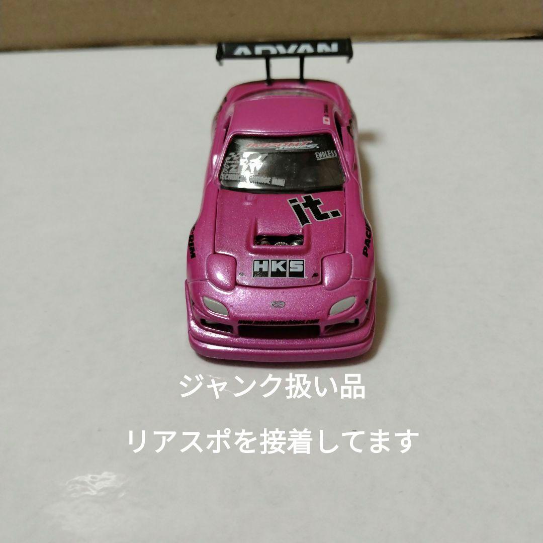 ジャンク 1/64 マッスルマシーン 3 FD3S D1仕様 ピンク