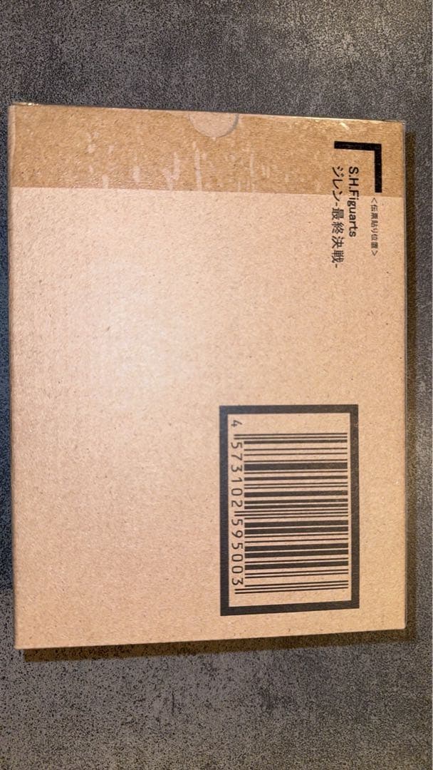 フィギュア S.H.Figuarts 魂ウェブ スーパーサイヤ人ジレン最終決戦