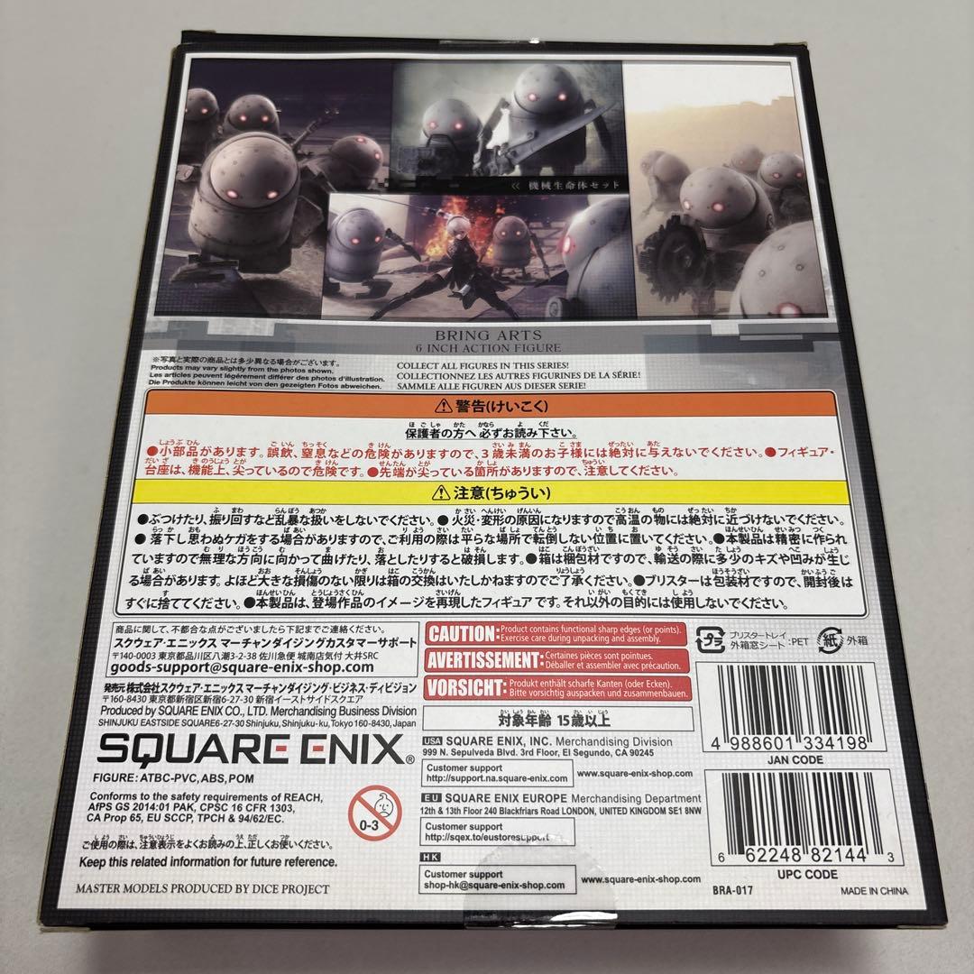 ニーアオートマタ 機械生命体 ブリングアーツ フィギュア