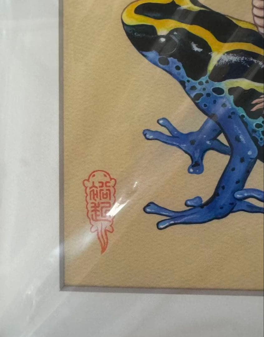 新品　井上裕起　鯢百態−騎蛙隊之図 03 ED.15サイン　版画　複製原画