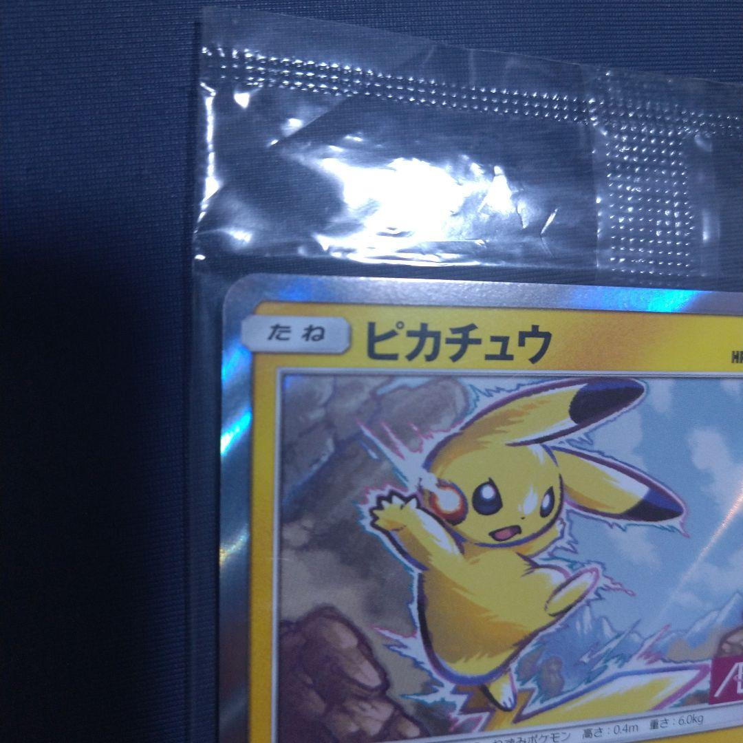 ピカチュウ イオン限定スペシャルパック プロモカード 307/SM-P