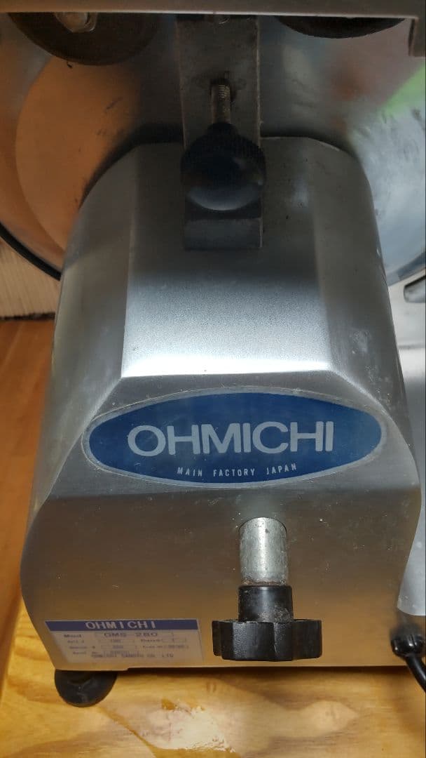 OHMICH OMS-280 スライサー 250W