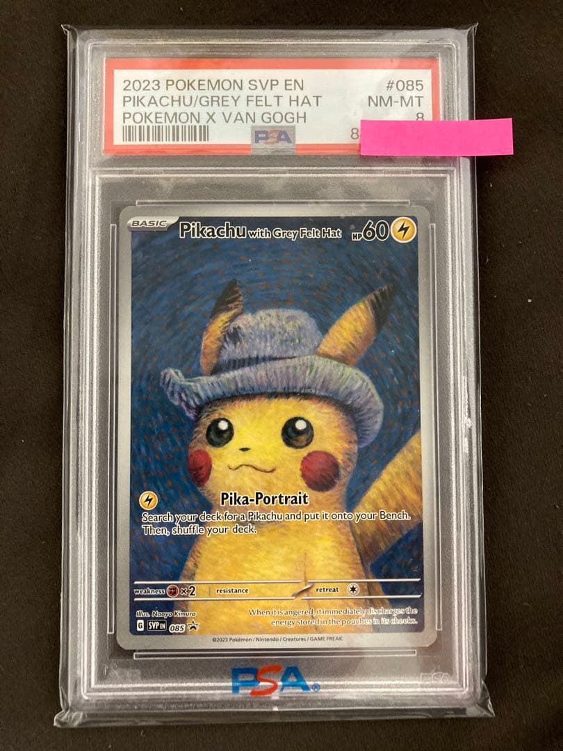 ゴッホピカチュウ　PSA 8【現在最安値・値下可】