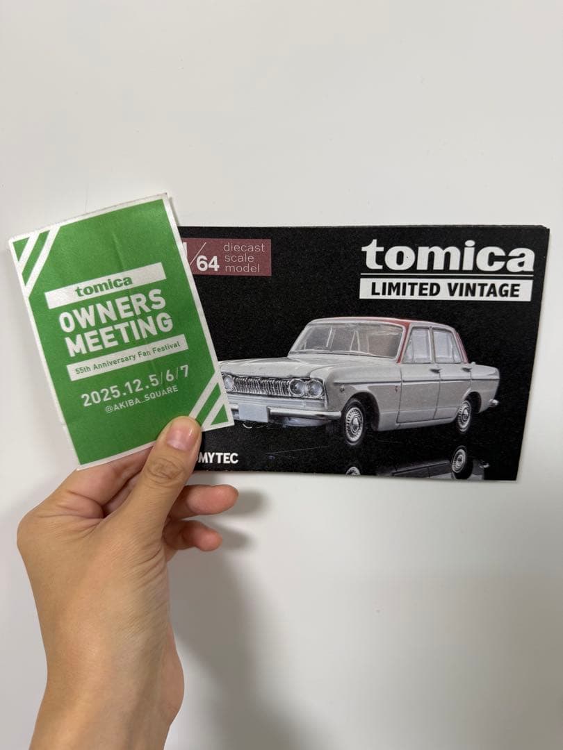 オーナーズミーティング トミカ