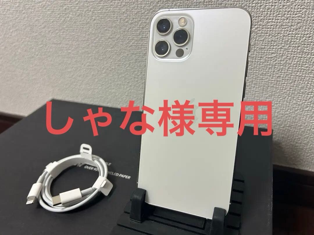 しゃな Apple iPhone 12 Pro シルバー 本体　512GB