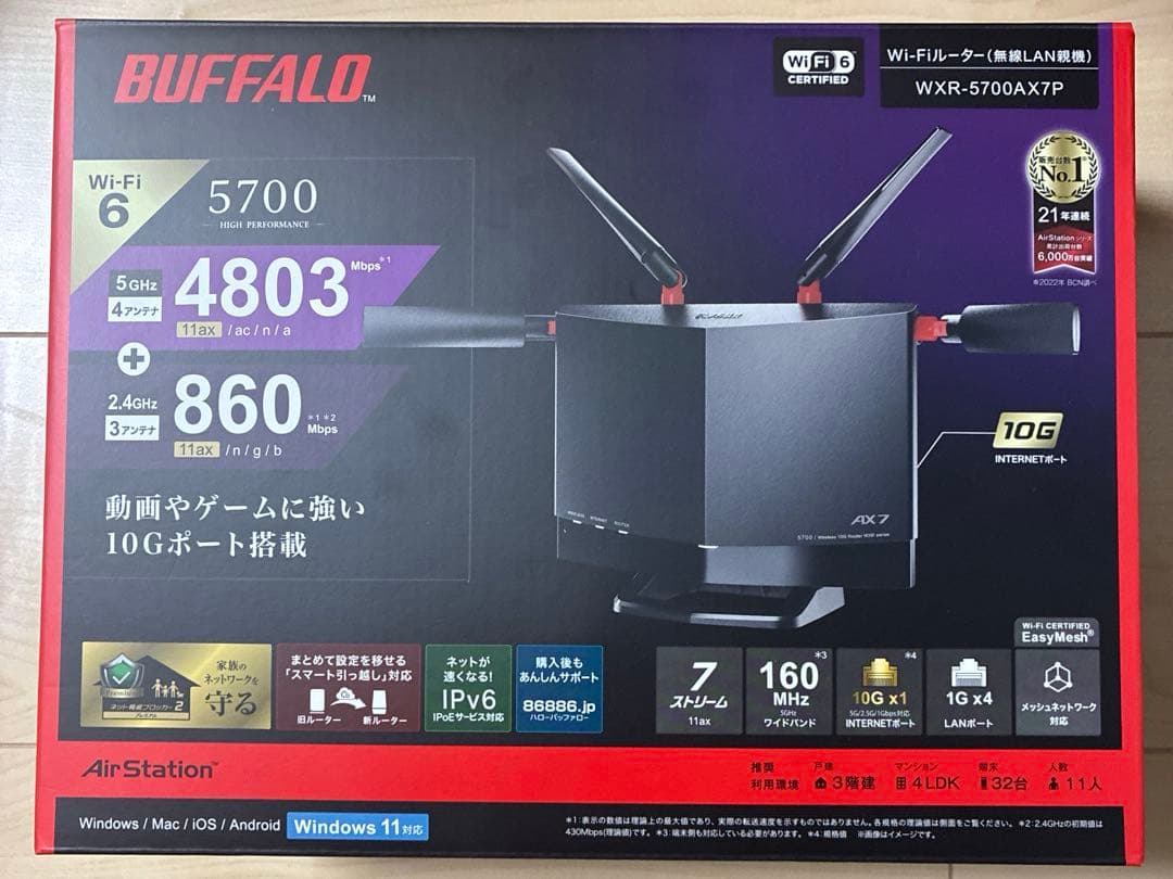 BUFFALO WXR-S700AX7P Wi-Fi 6ルーター