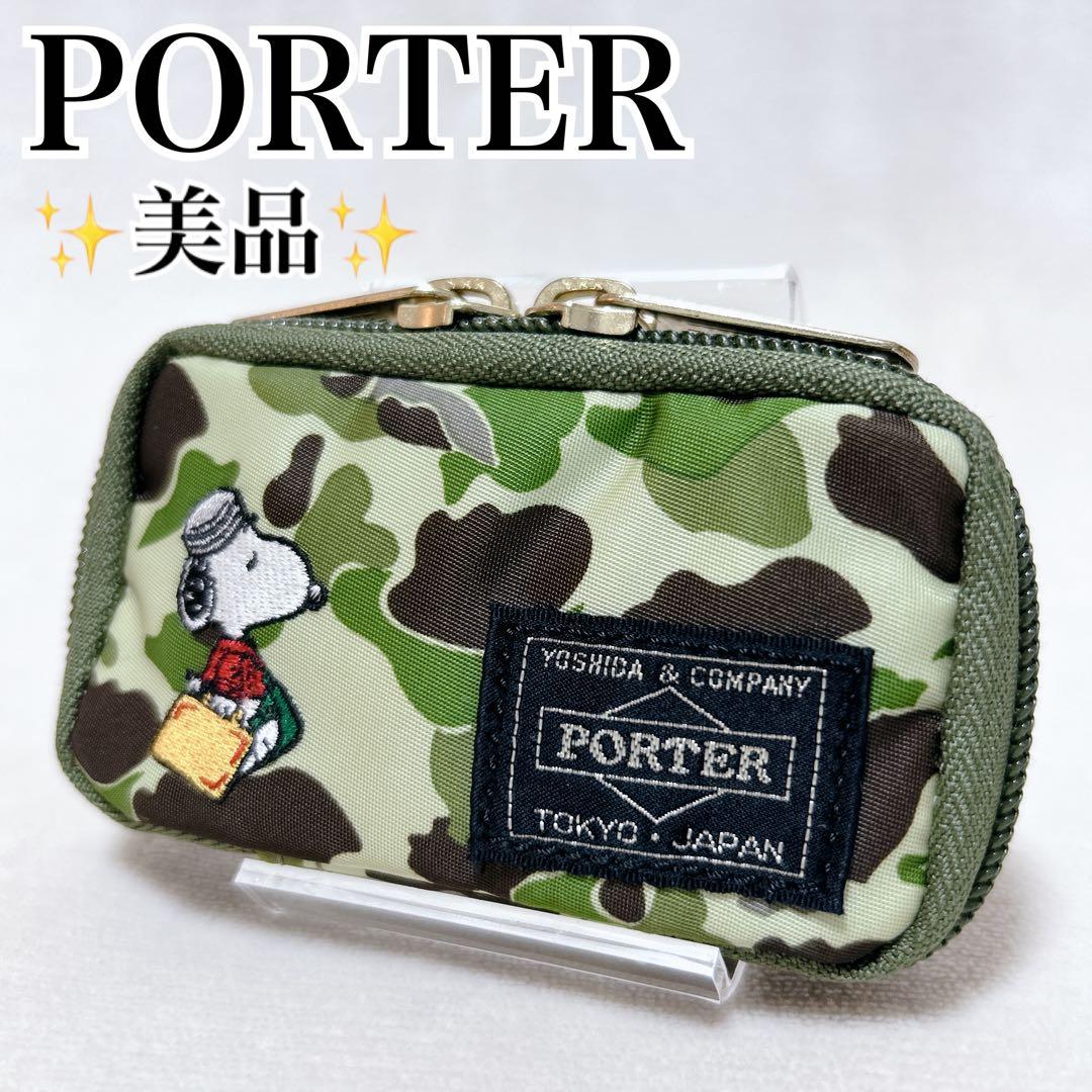 ✨美品✨PORTER スヌーピー コラボ カモフラ 6連キーケース 限定