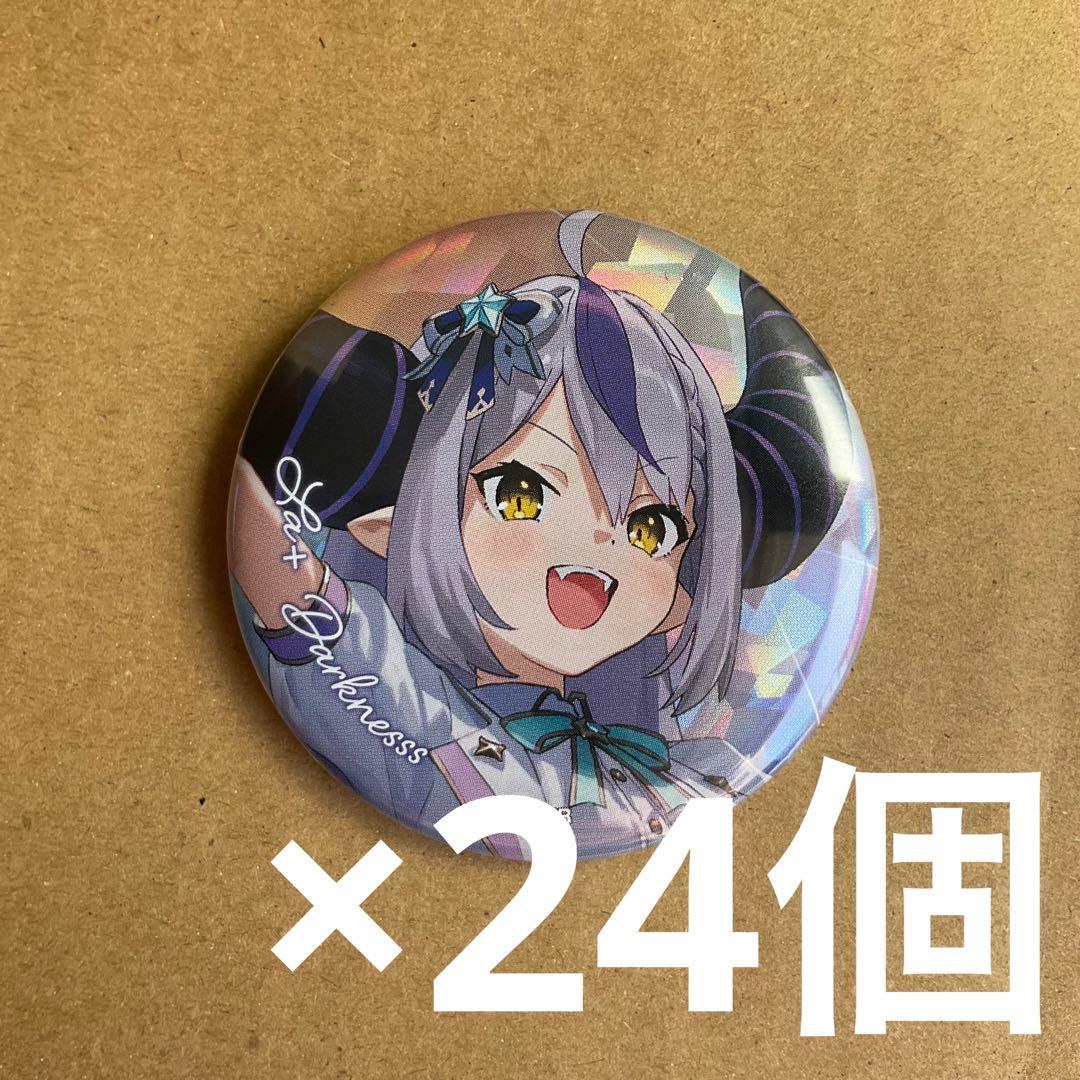 ホロライブ EXPO 5th fes. ラプラス・ダークネス　缶バッジ 24個