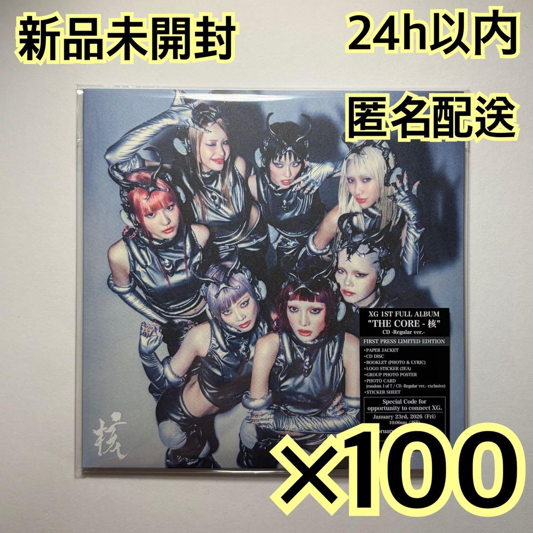 XG アルバム THE CORE 核 Regular 通常 新品未開封 ×100