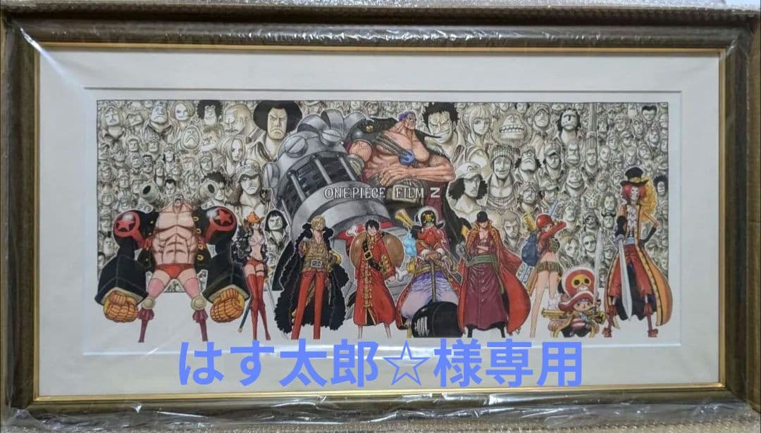 はす太郎☆ ワンピース複製原画 未開封