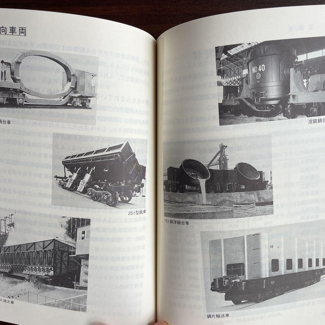 【希少】貨車とともに/菅谷茂