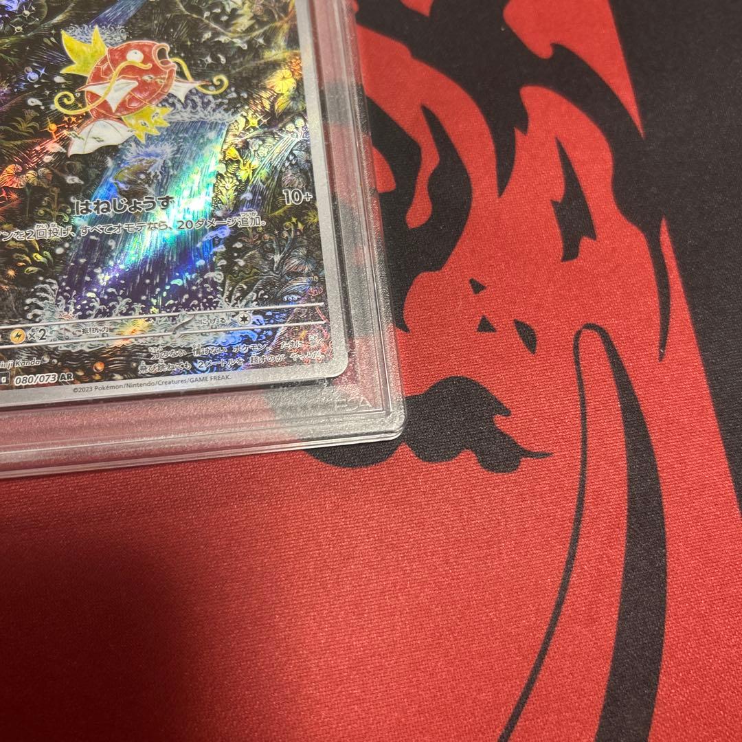 【PSA5】トリプレットビート収録 コイキング sv1a 080/073 AR