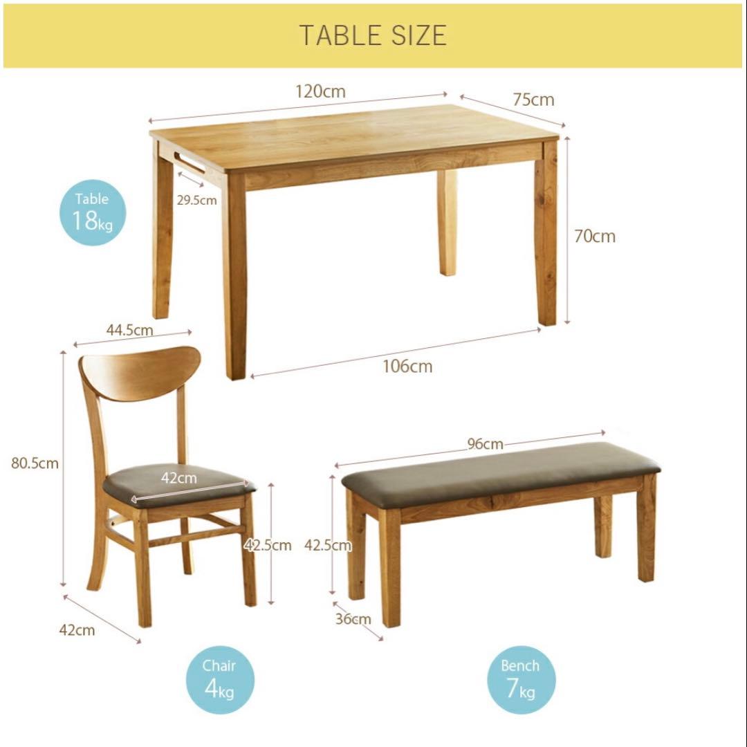 ダイニングテーブル 120cm 4点セット