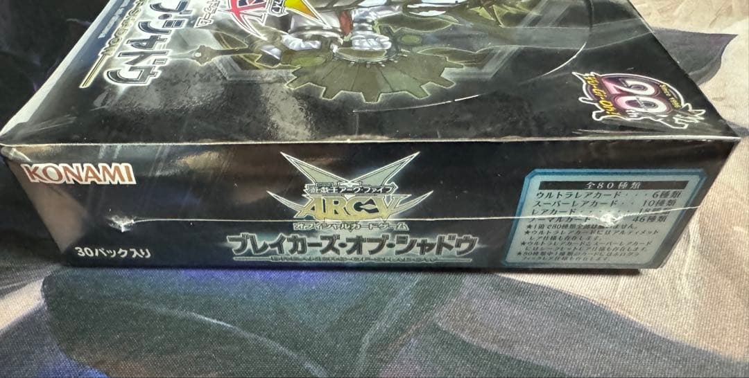 【未開封】遊戯王OCG ARC-V ブレイカーズ・オブ・シャドウ 絶版BOx